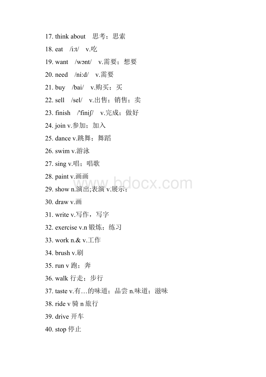 小初高学习小升初英语专题讲解十一 动词.docx_第2页