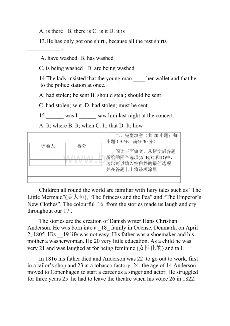 云南省学年高一寒假作业5英语 Word版含答案.docx_第3页