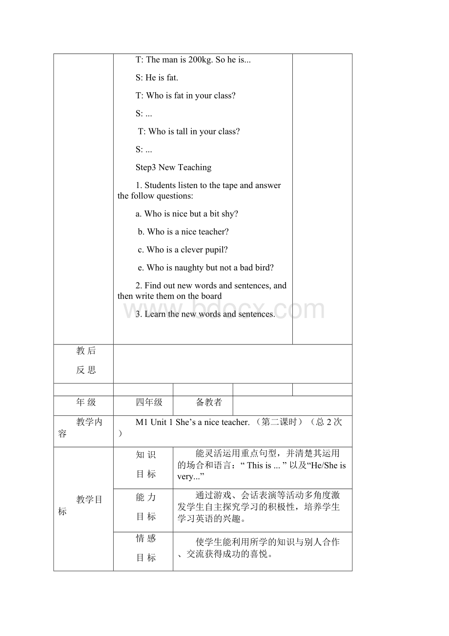 外研版四年级英语下册教案全套.docx_第2页