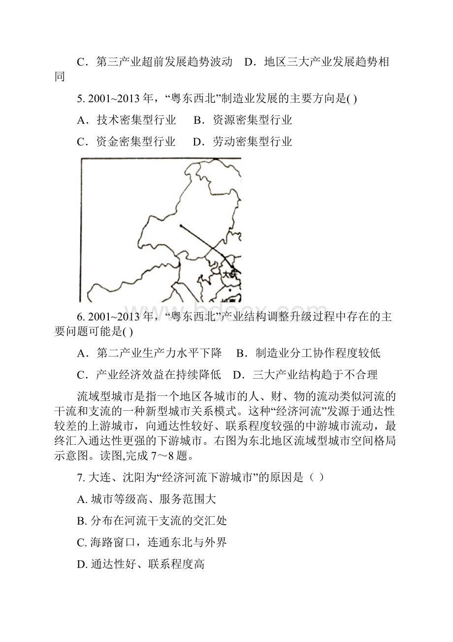 广西陆川县中学届高三份模拟考试三文科综合试题.docx_第3页