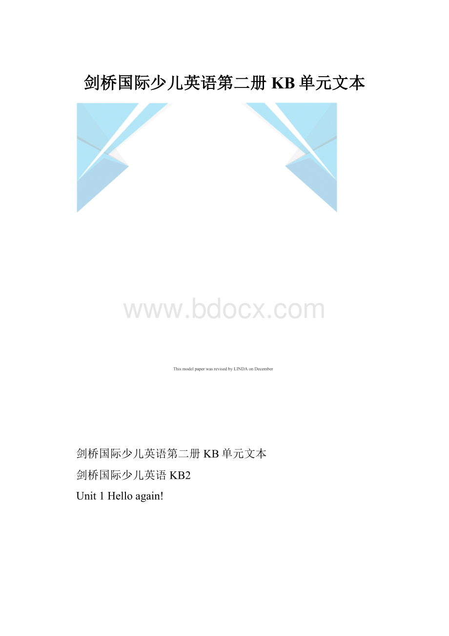 剑桥国际少儿英语第二册KB单元文本.docx_第1页