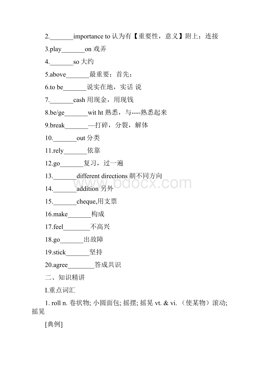 高中英语 Unit 5 Music期末知识梳理 新人教版必修2.docx_第2页