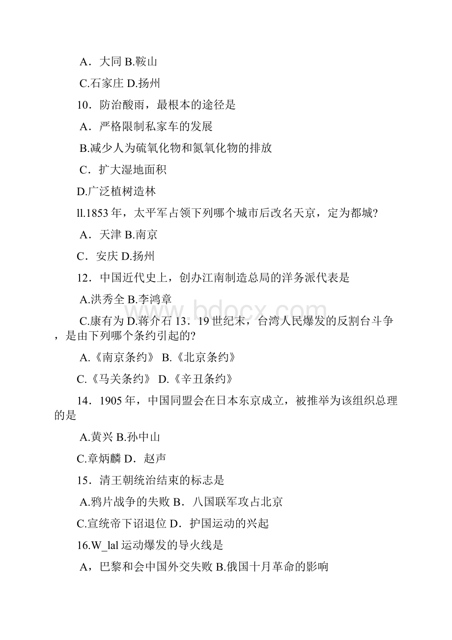 卷年江苏省高考综合试题1.docx_第3页