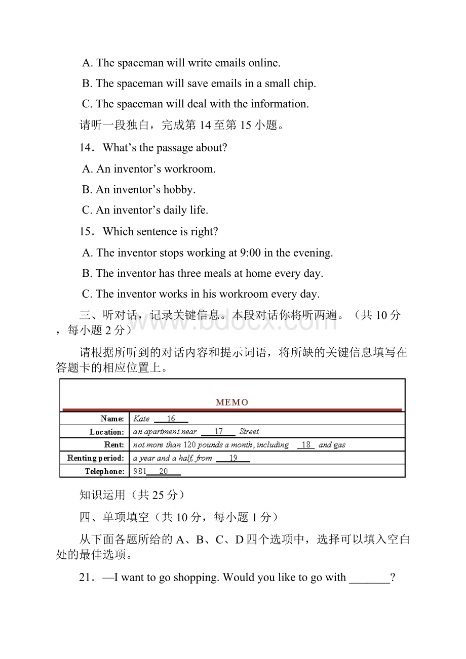 北京市昌平区届九年级英语上学期期末考试.docx_第3页