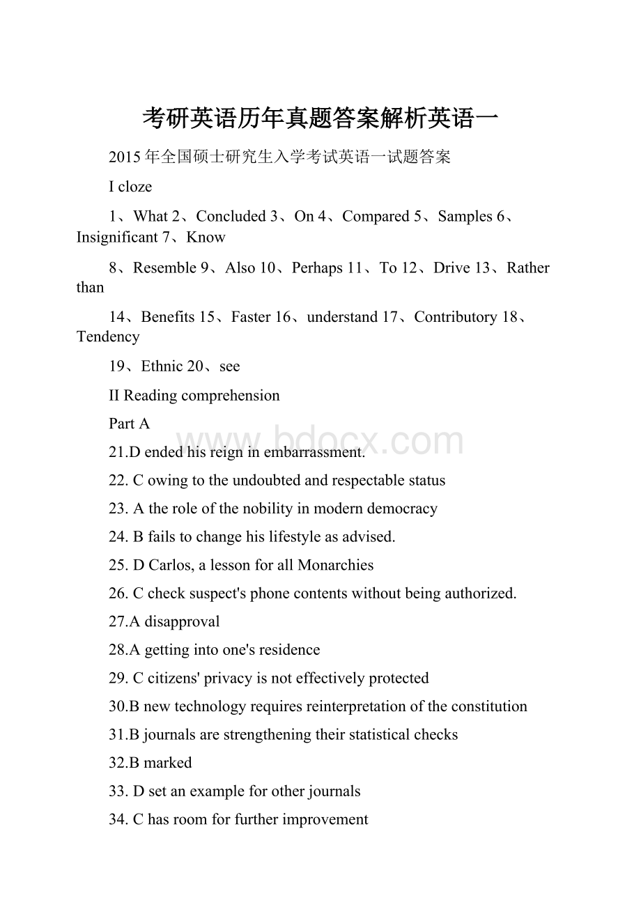 考研英语历年真题答案解析英语一.docx