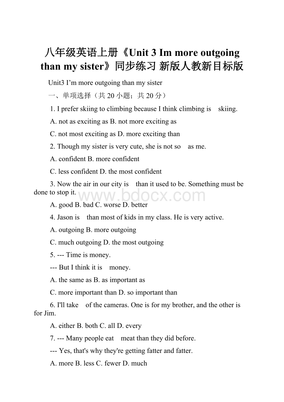 八年级英语上册《Unit 3 Im more outgoing than my sister》同步练习 新版人教新目标版.docx_第1页