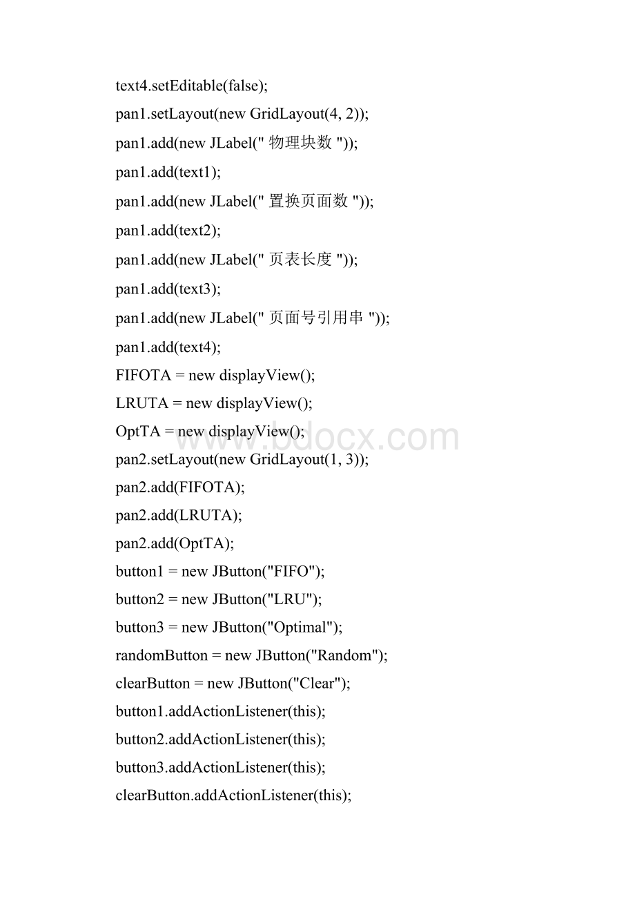 页面置换模拟程序源代码Read.docx_第3页