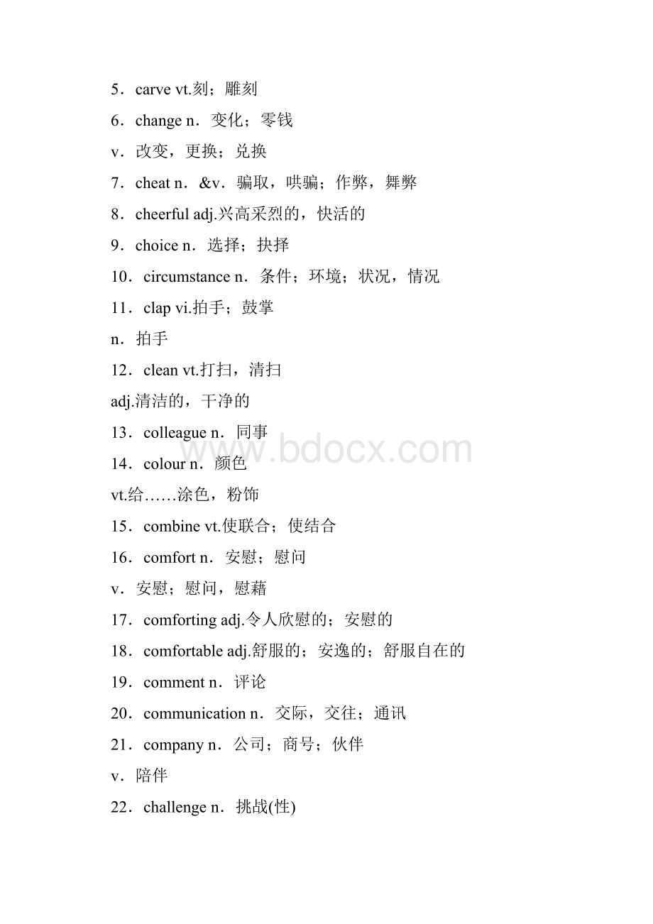 高考英语考前必背完形填空高频选项词汇.docx_第3页