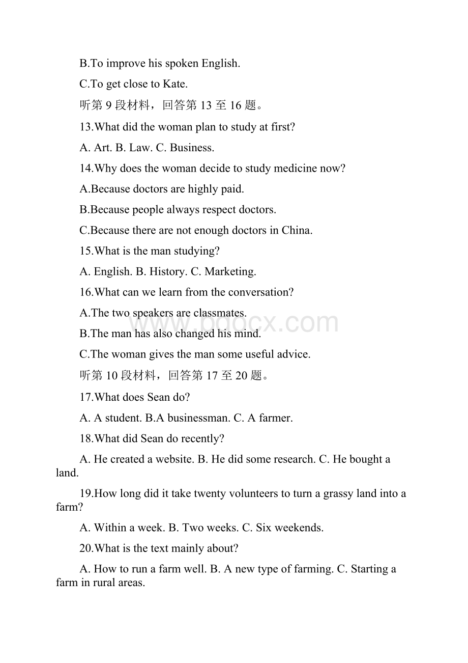 学年浙江省温州新力量联盟高一下学期期中联考英语试题.docx_第3页