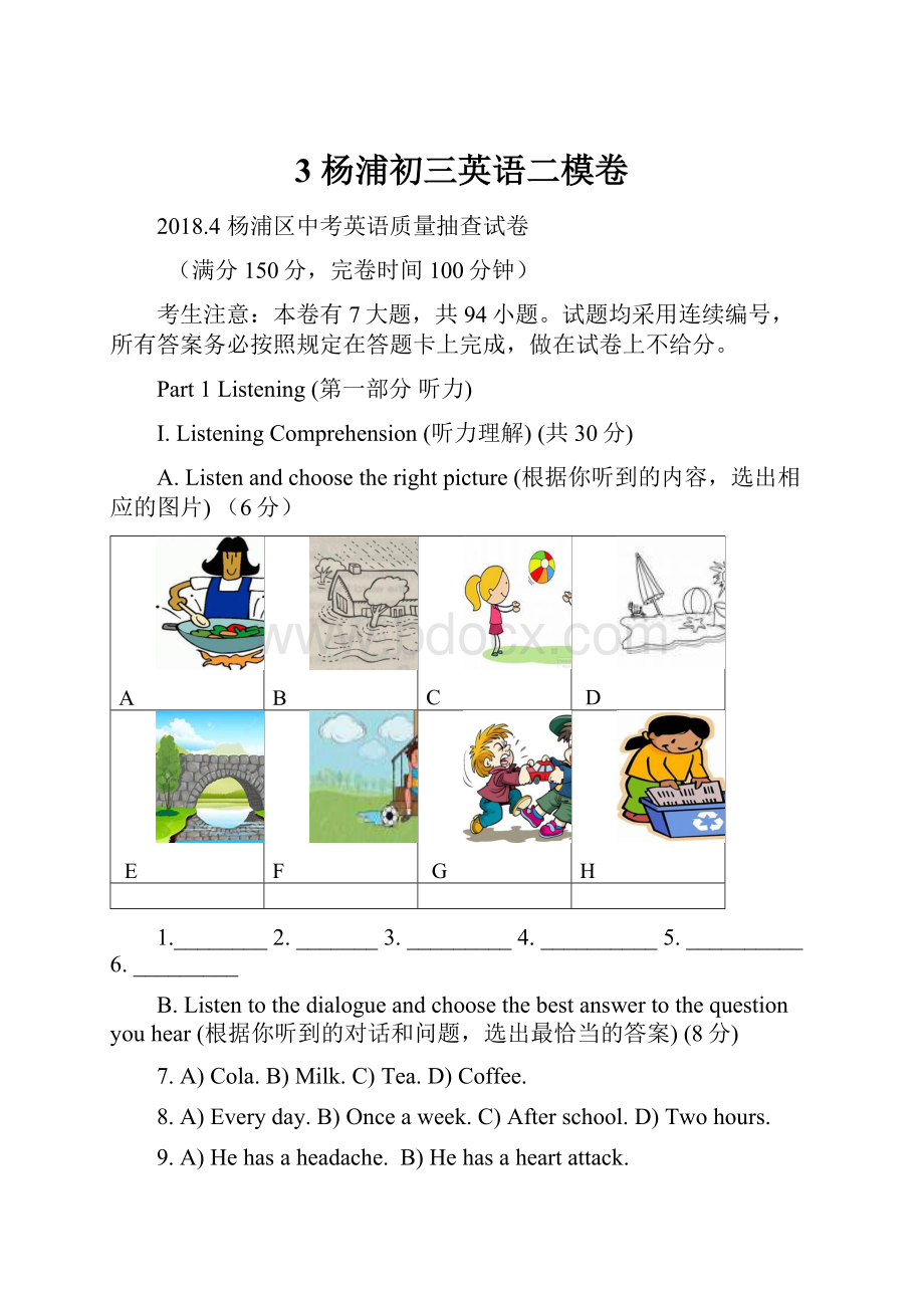 3 杨浦初三英语二模卷.docx_第1页