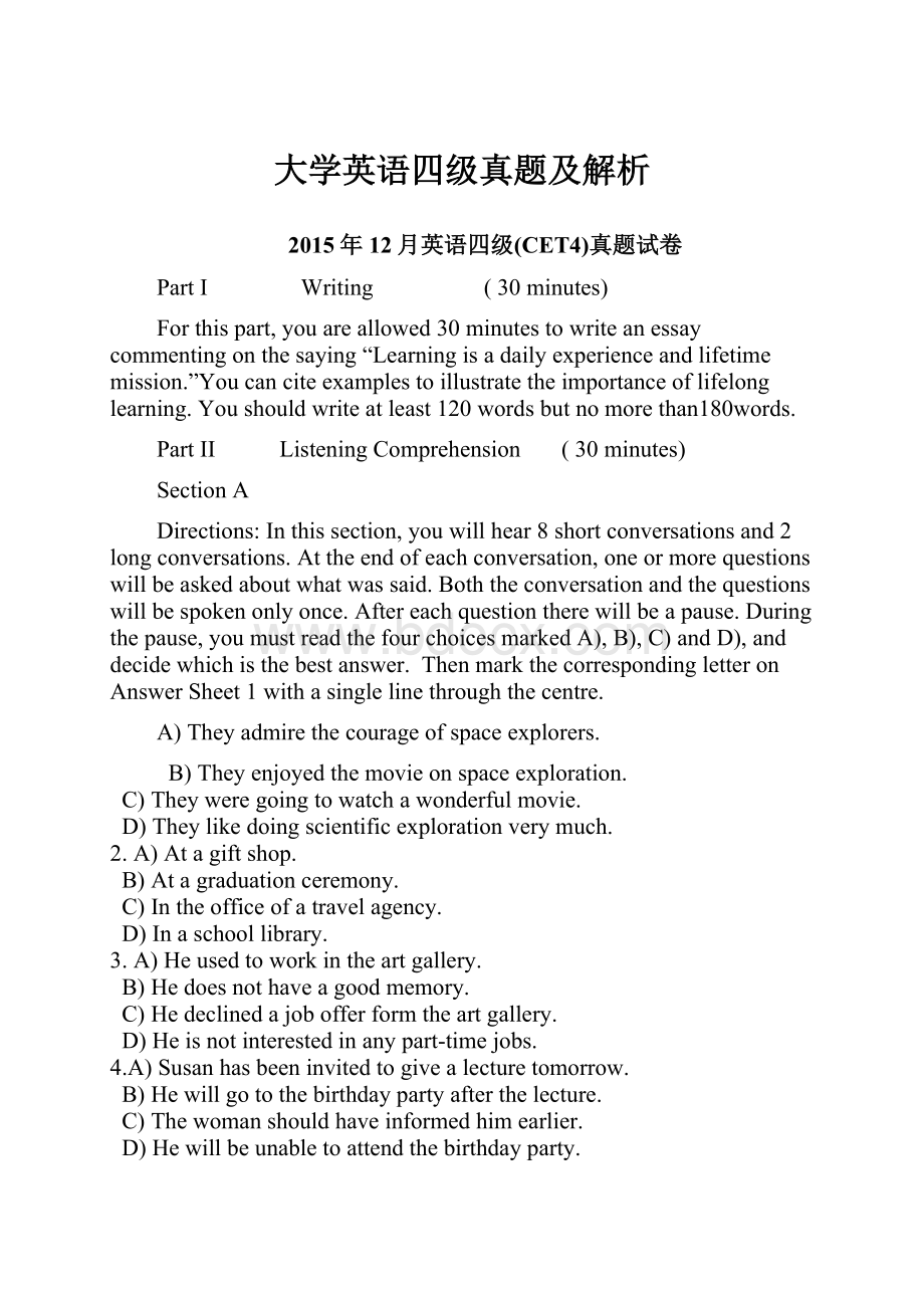 大学英语四级真题及解析.docx