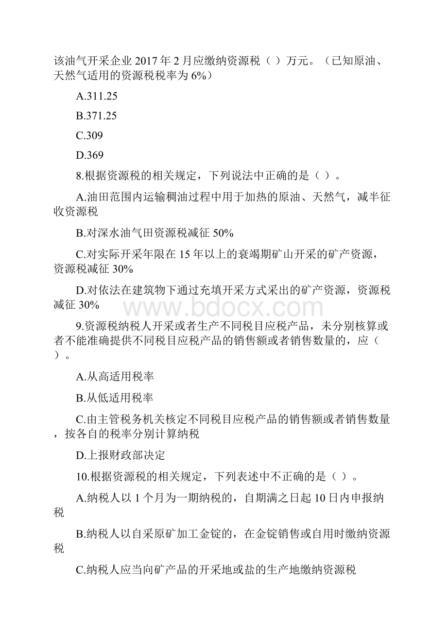 税法章节练习第06章资源税法城镇土地使用税法和耕地占用税法.docx_第3页