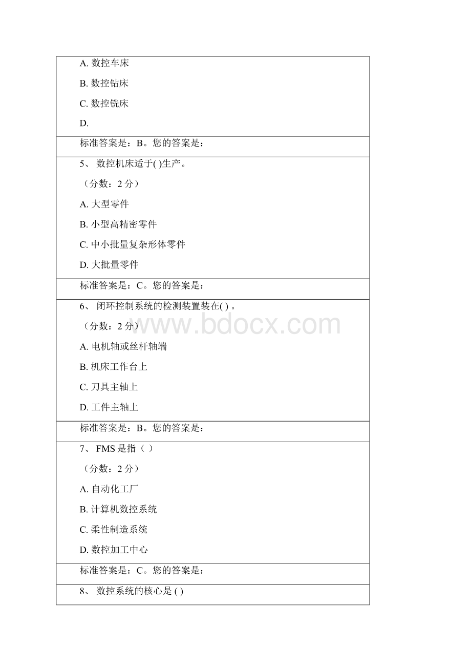 郑州大学自考数控技术考试单选题教学内容.docx_第2页