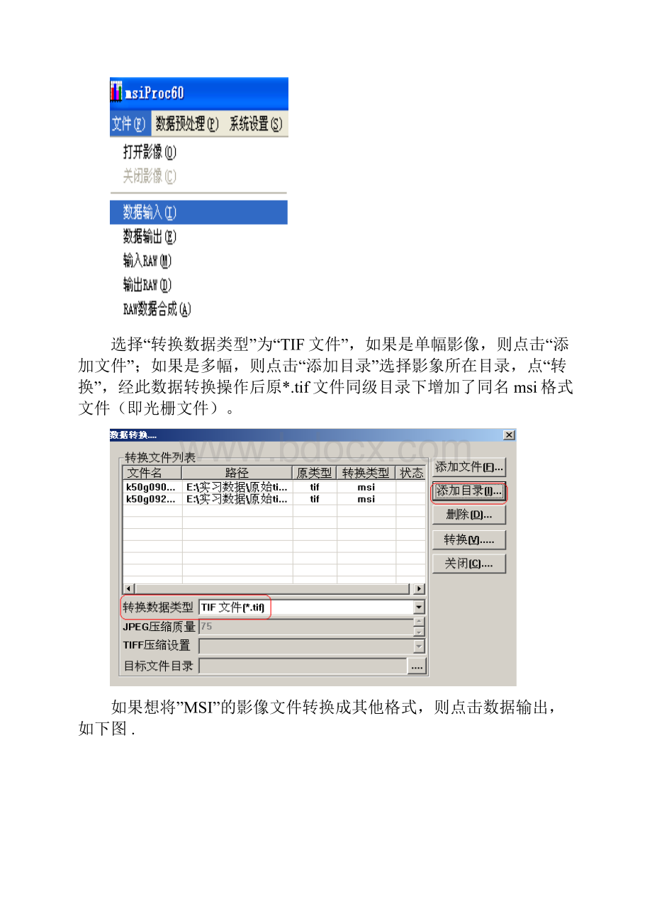 MapGIS标准分幅图的校正简单教程11.docx_第3页