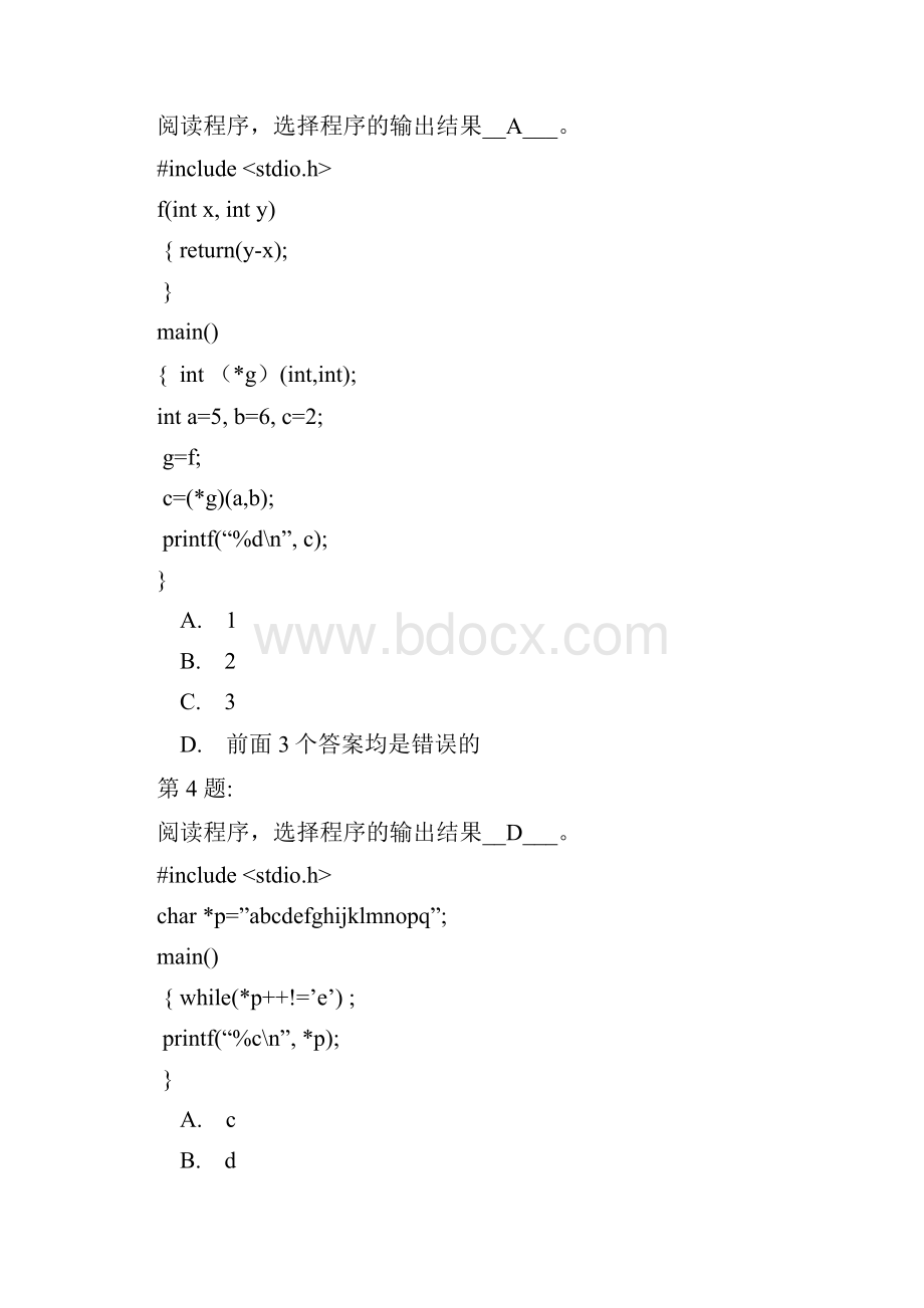 C语言试题选择题及答案.docx_第2页