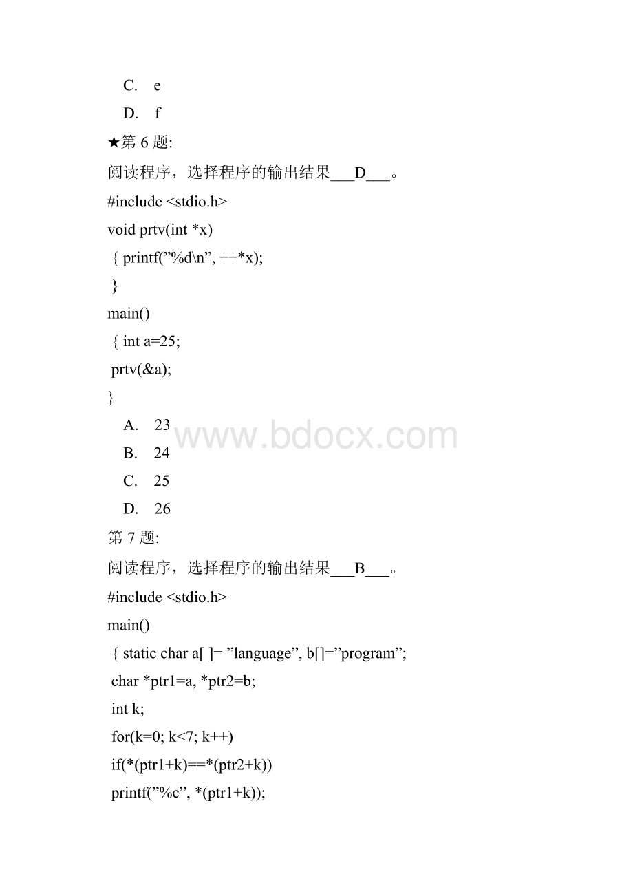 C语言试题选择题及答案.docx_第3页