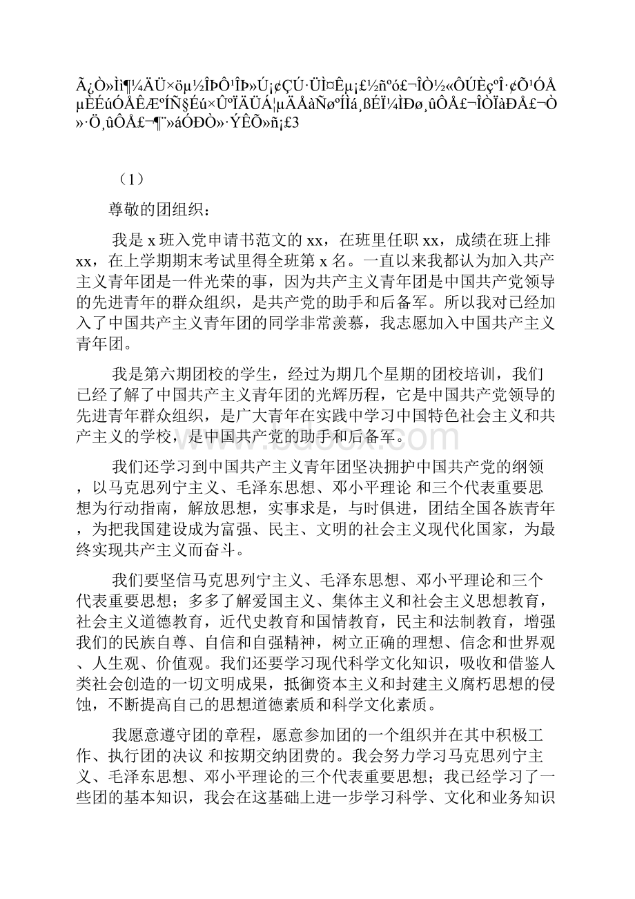 整理小学语文老师个人学期总结.docx_第3页