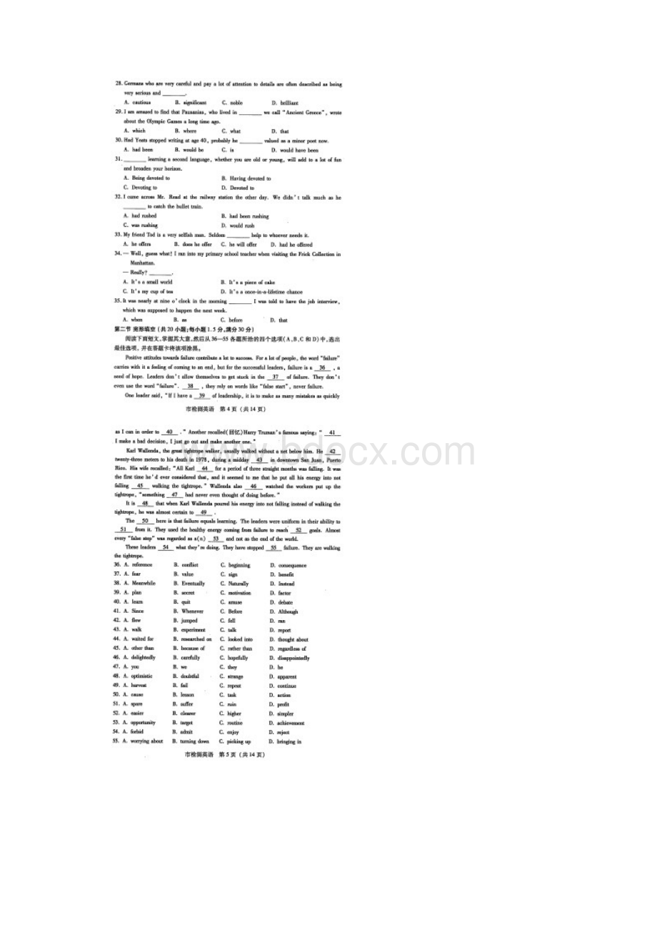 泉州市质检福建省泉州市高三质量检测 英语 高清扫描含答案.docx_第3页