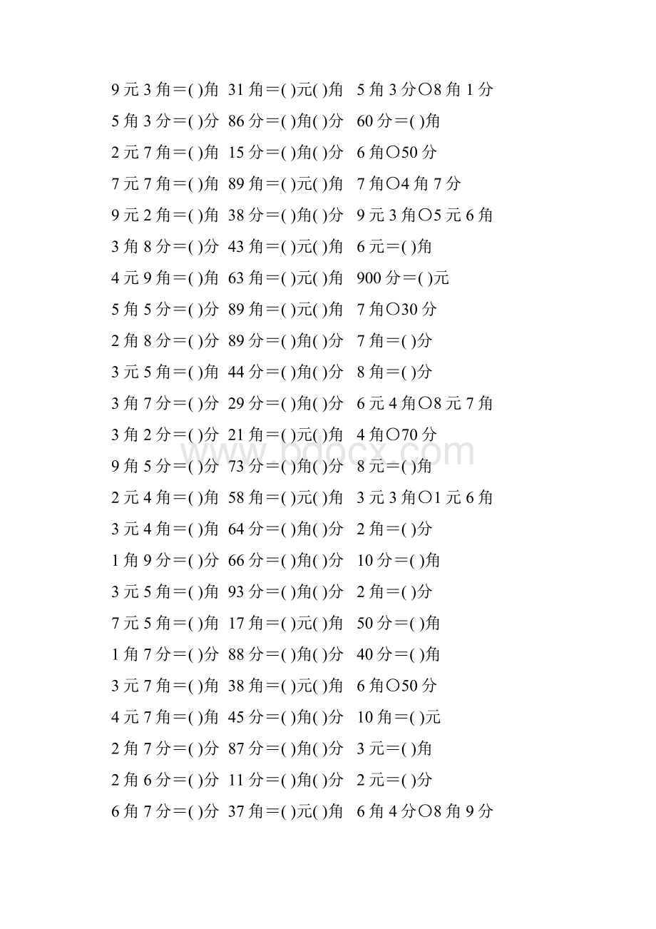 苏教版一年级数学下册第五单元元角分专项练习题52.docx_第2页