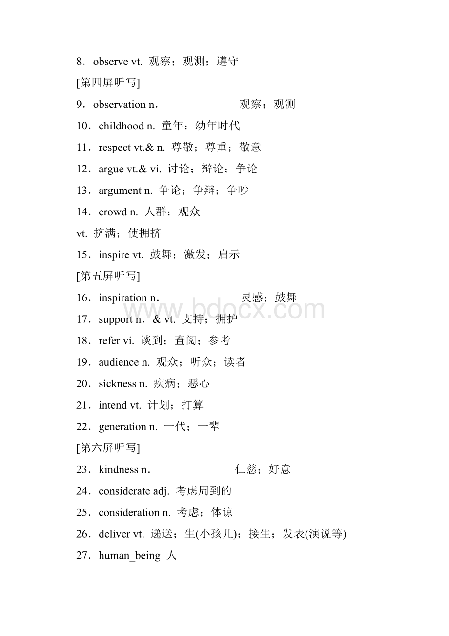 5套高考英语必修3全册课本知识点汇总单词与语法大全.docx_第3页