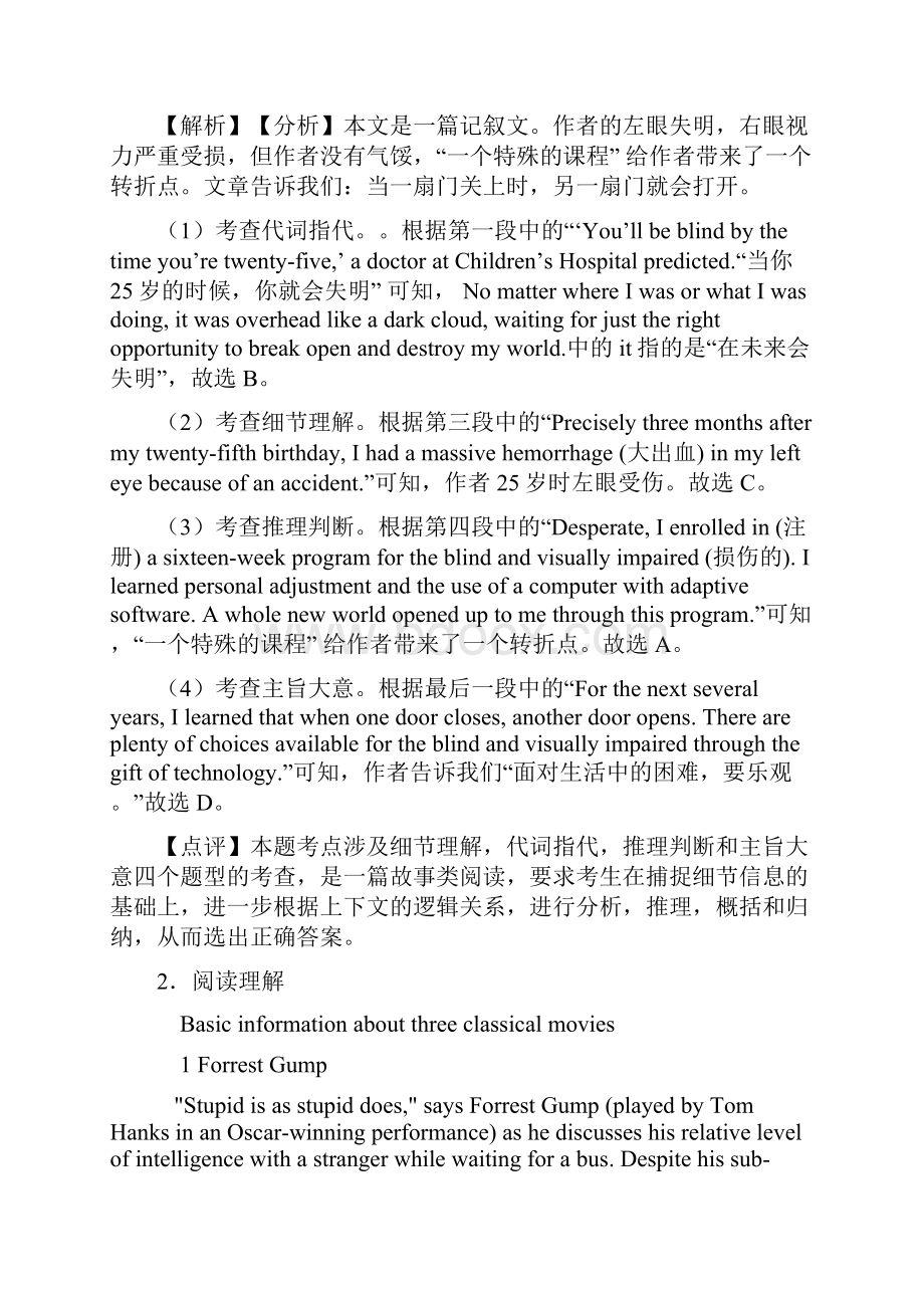 英语高考英语阅读理解一解题方法和技巧及练习题.docx_第3页