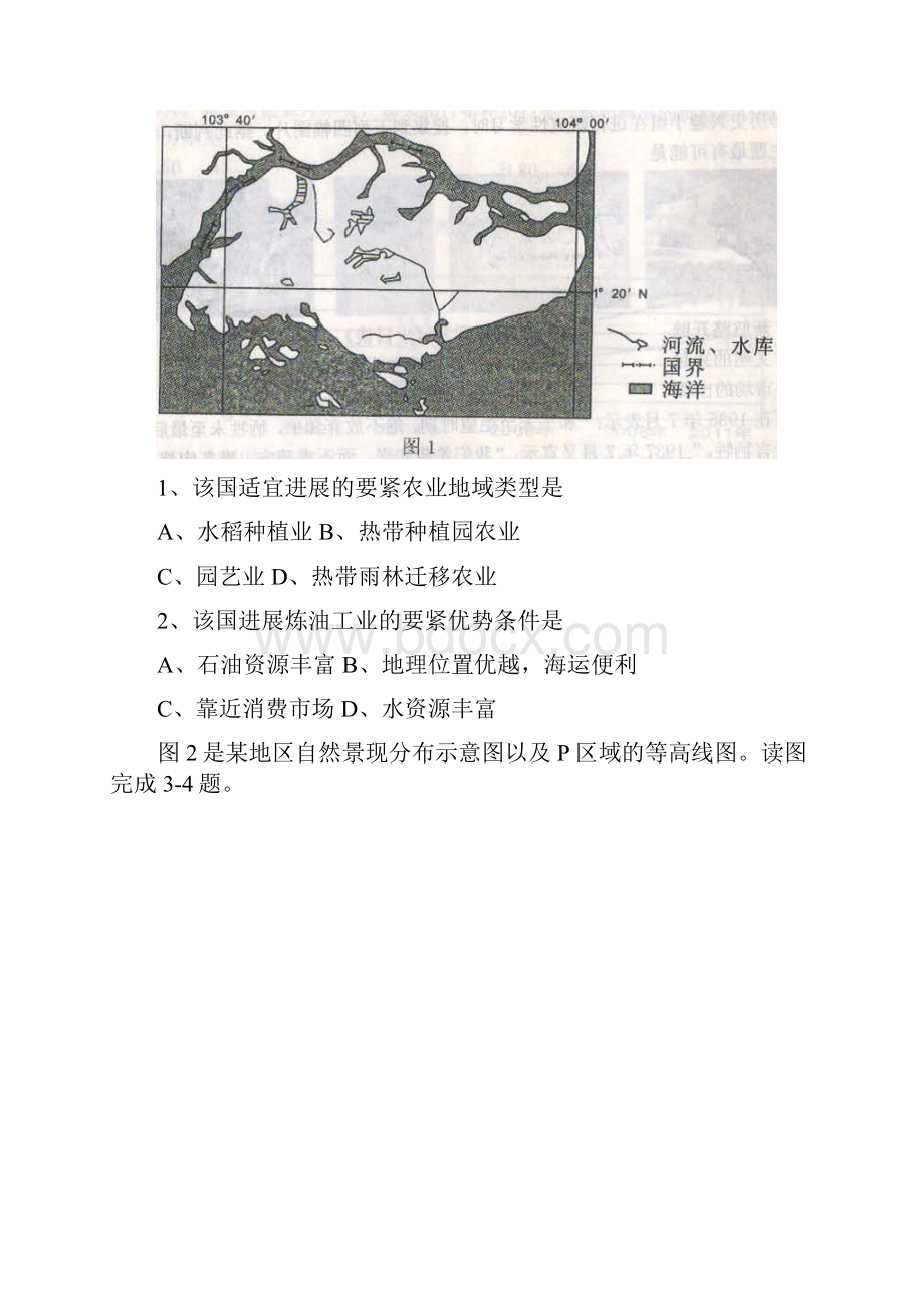 山东淄博高三下第二次重点考试文综.docx_第2页