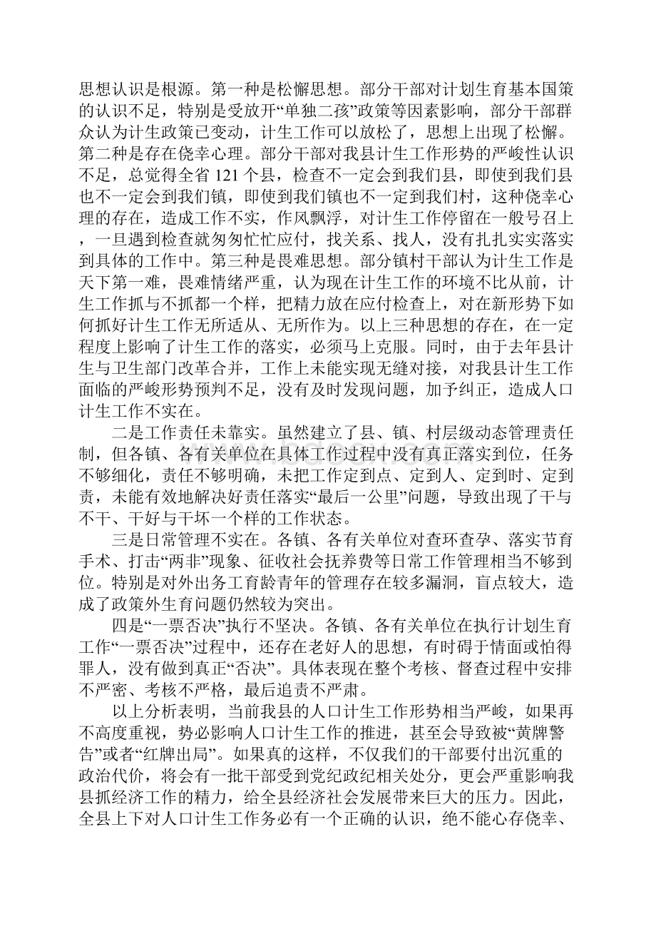 转业军人发言稿.docx_第2页