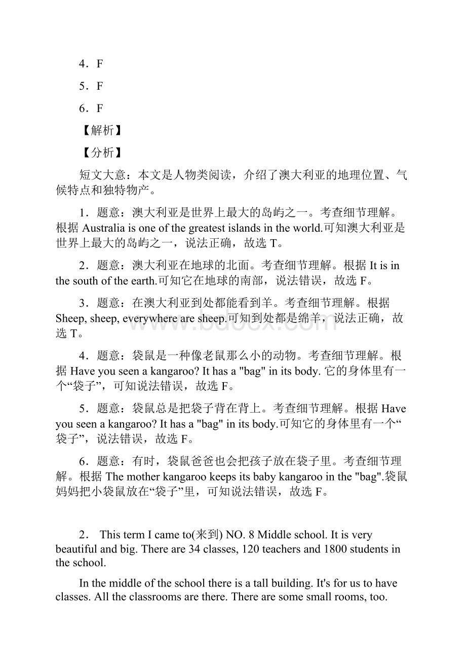 六年级英语阅读理解及解析10题答案解析.docx_第2页