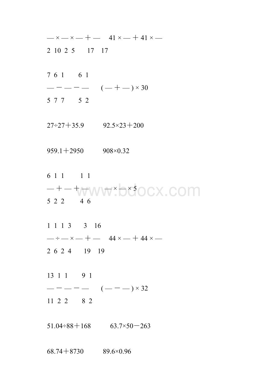 六年级数学下册计算题总复习大全24.docx_第2页