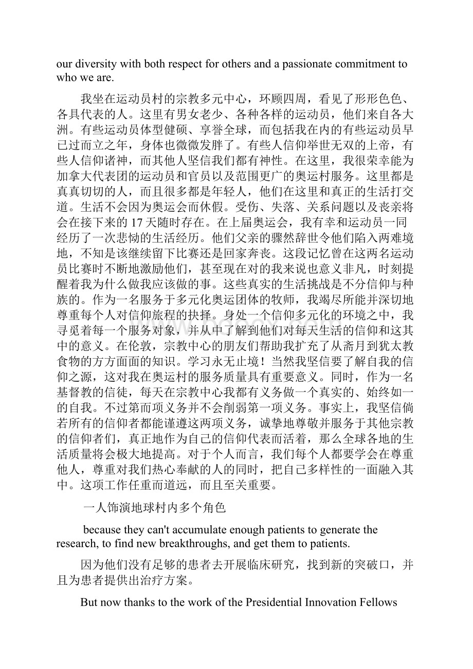 世界的奥运.docx_第2页