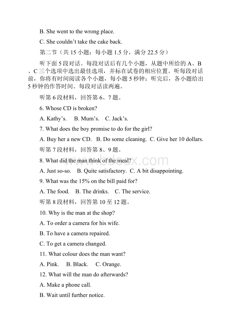 河北省唐山一中学年高二下学期期末考试英语试题.docx_第2页