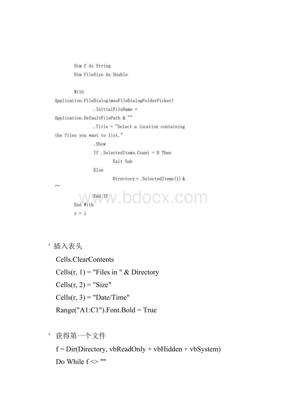 Excel使用Vba读取文件夹下所有文件.docx_第3页