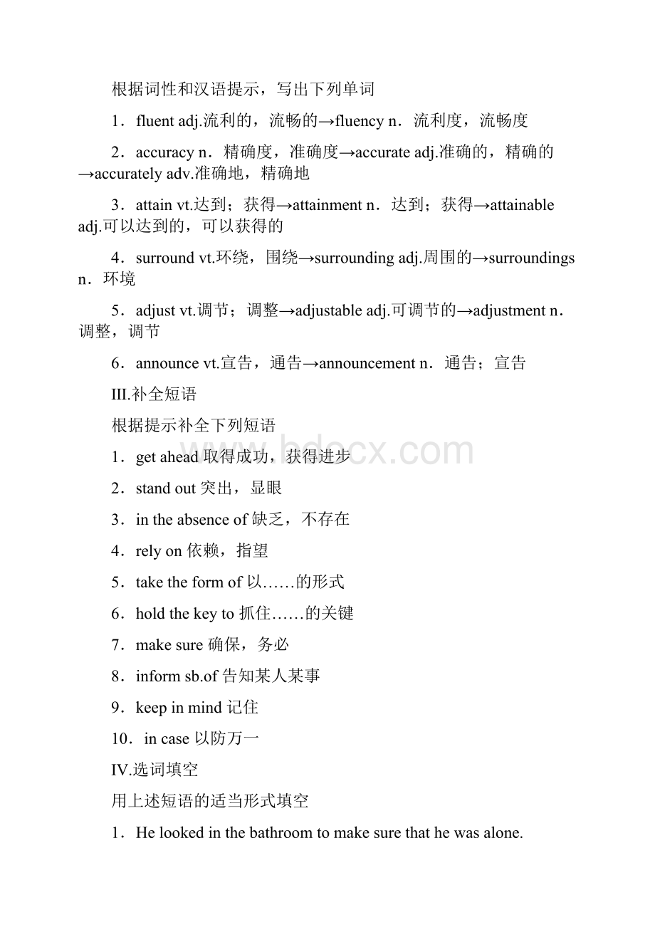 同步北师大英语选修七新突破讲义Unit+19+Section+Ⅱ Languag.docx_第2页