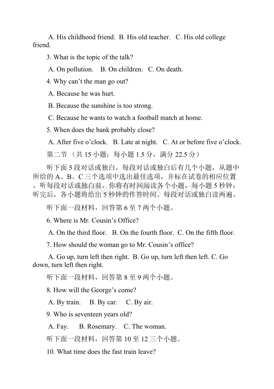 山东省威海市学年高一上学期期末考试英语试题.docx_第2页