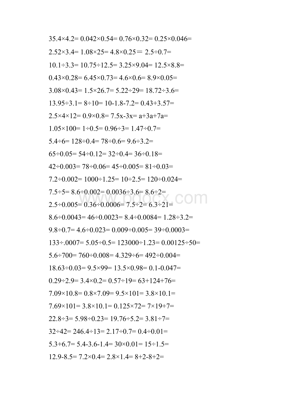 小学五年级数学小数乘除法竖式计算练习题讲课讲稿.docx_第3页