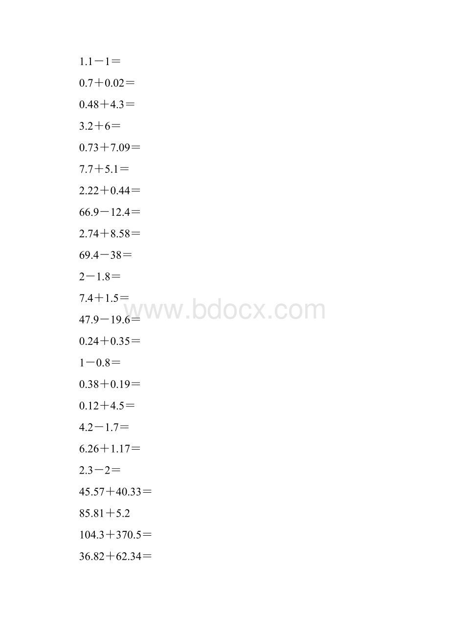 沪教版四年级数学下册小数加减法综合练习题精选31.docx_第3页