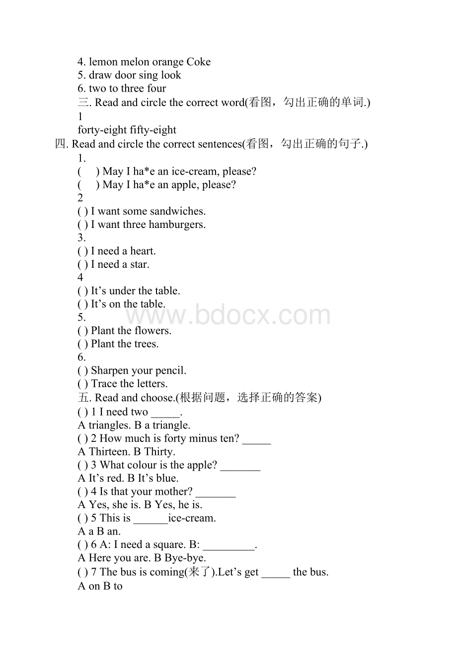 二年级英语下册112单元暑假作业.docx_第3页