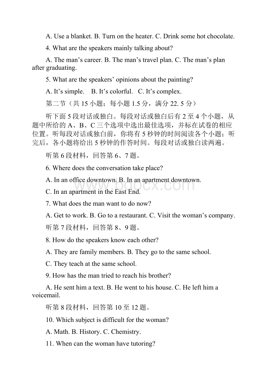 届陕西省汉中市高三下学期第二次教学质量检测英语试题.docx_第2页