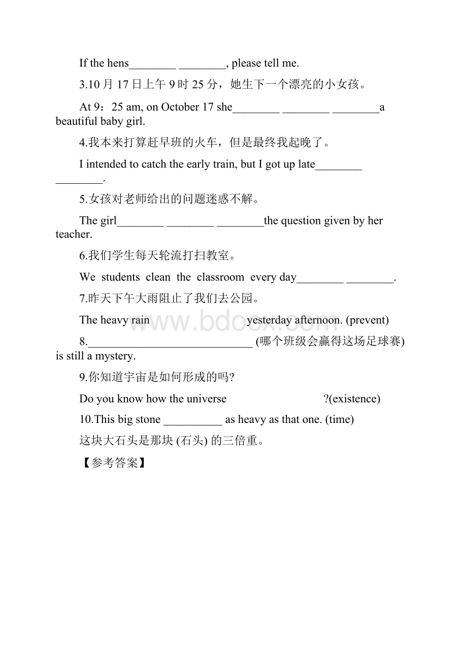 高中英语小题狂刷14Unit4Astronomythescienceofthestars3.docx_第2页