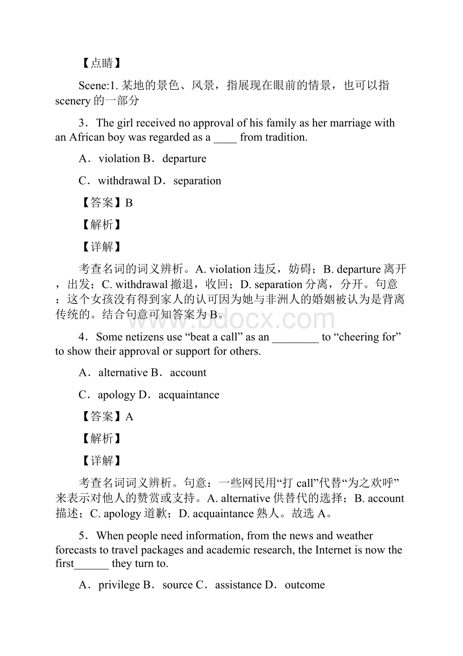 高三英语复习名词培优题附答案.docx_第2页