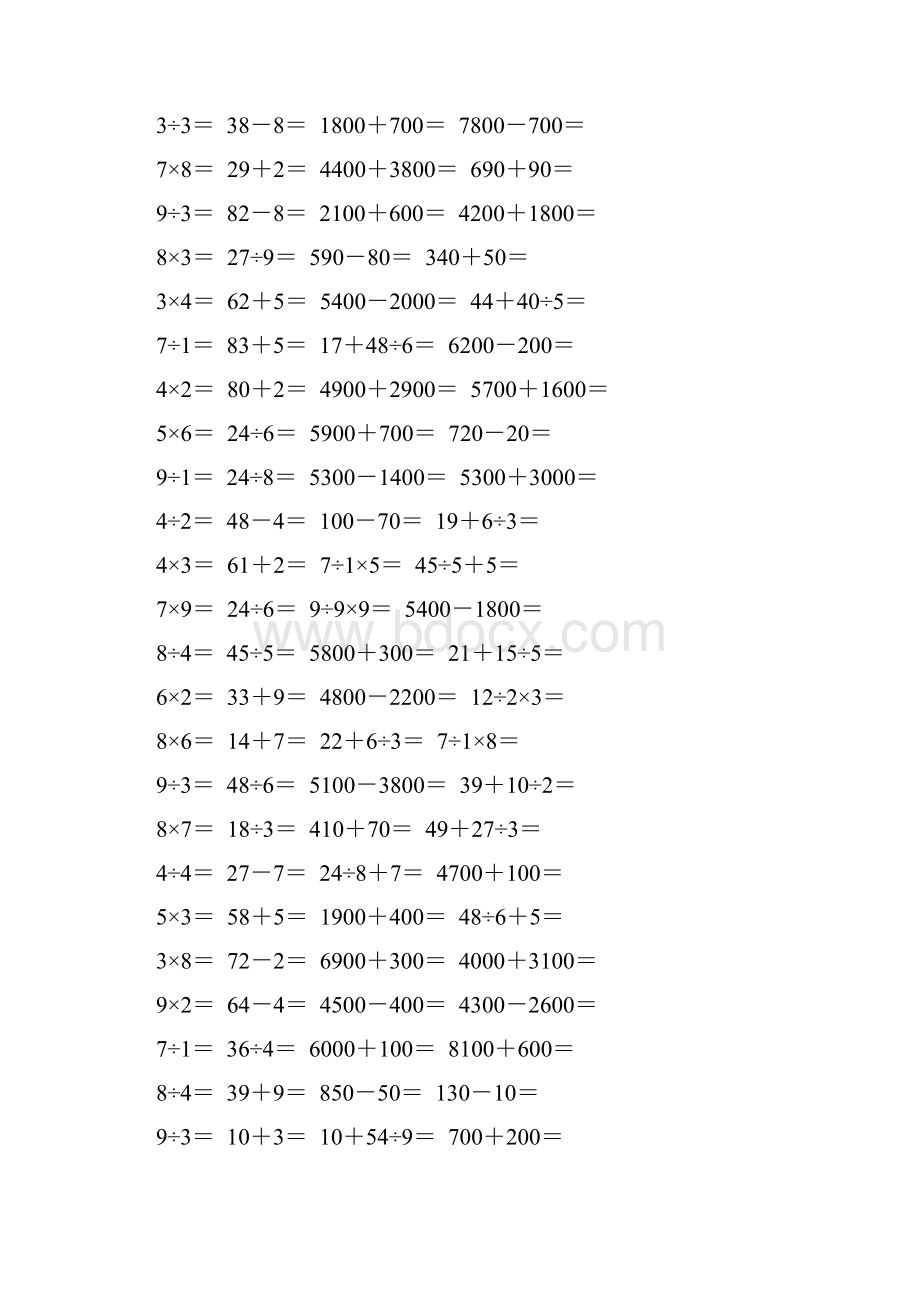 人教版二年级数学下册口算练习题大全39.docx_第2页