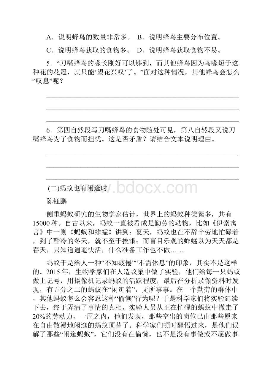 部编版五年级语文上册说明性文本阅读专项突破卷 附答案.docx_第3页