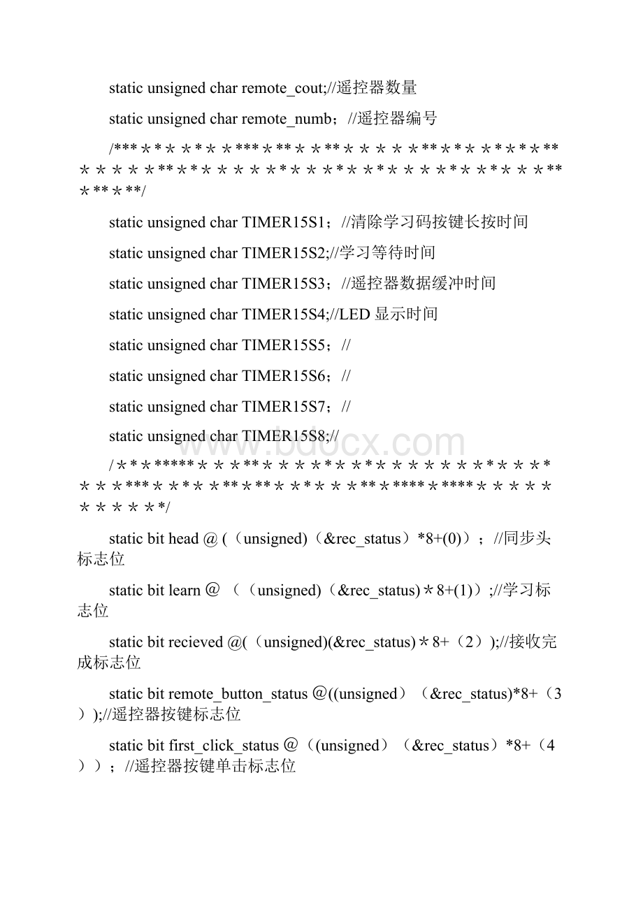 433和315无线模块的软件编解码遥控程序.docx_第3页