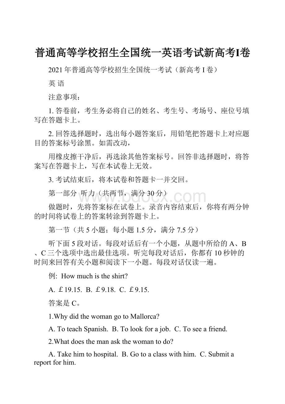 普通高等学校招生全国统一英语考试新高考Ⅰ卷.docx_第1页