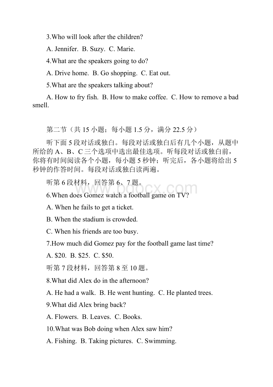 普通高等学校招生全国统一英语考试新高考Ⅰ卷.docx_第2页