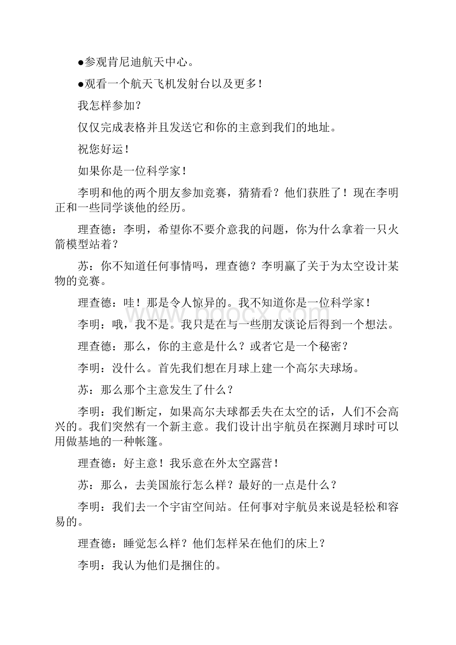 八上悦读联播翻译.docx_第2页