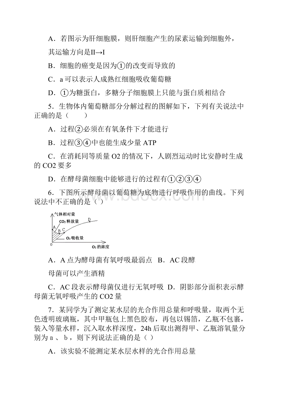 湖北省武汉市学年高二生物月考试题.docx_第2页