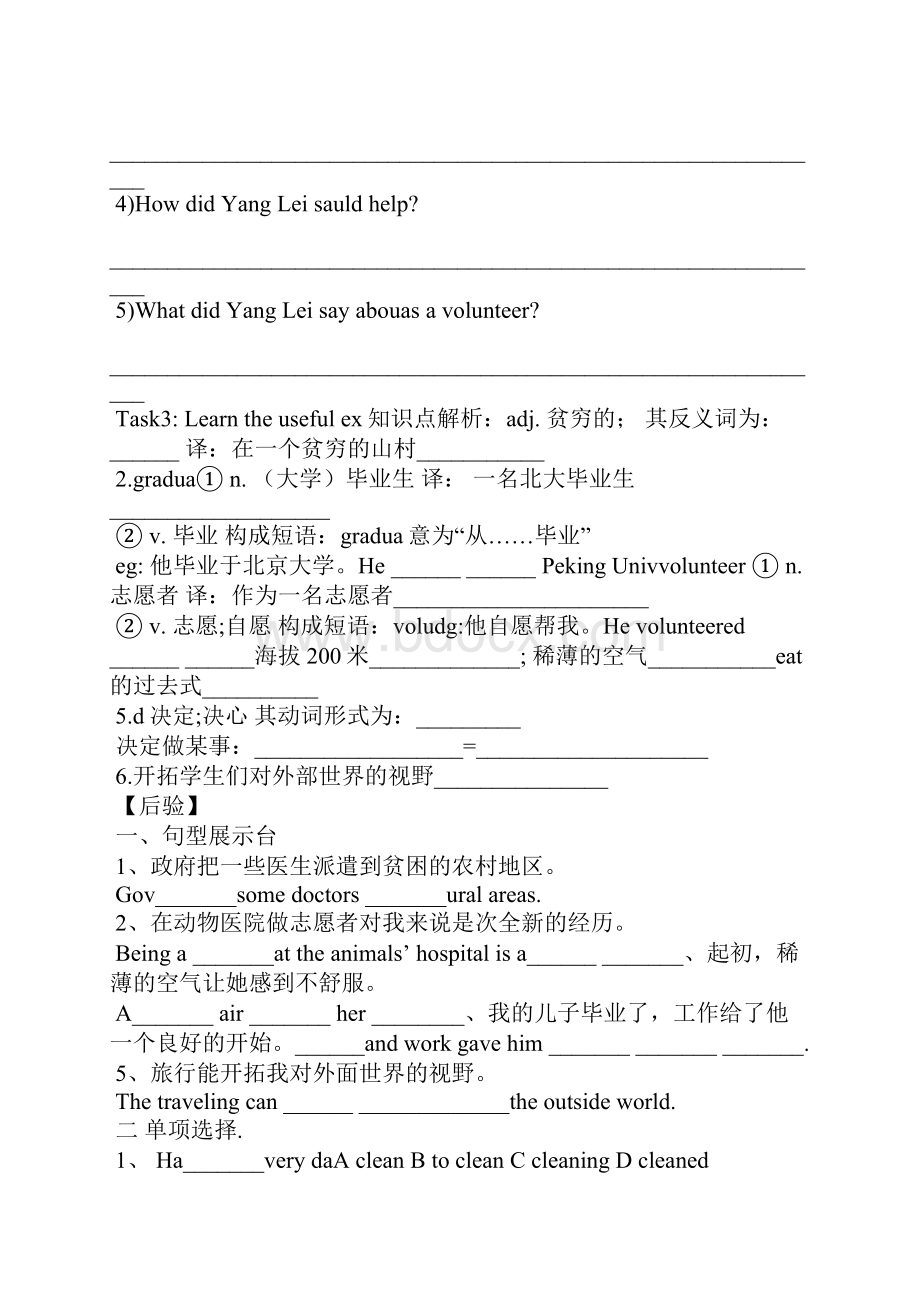 初二英语下册全册导学案.docx_第2页