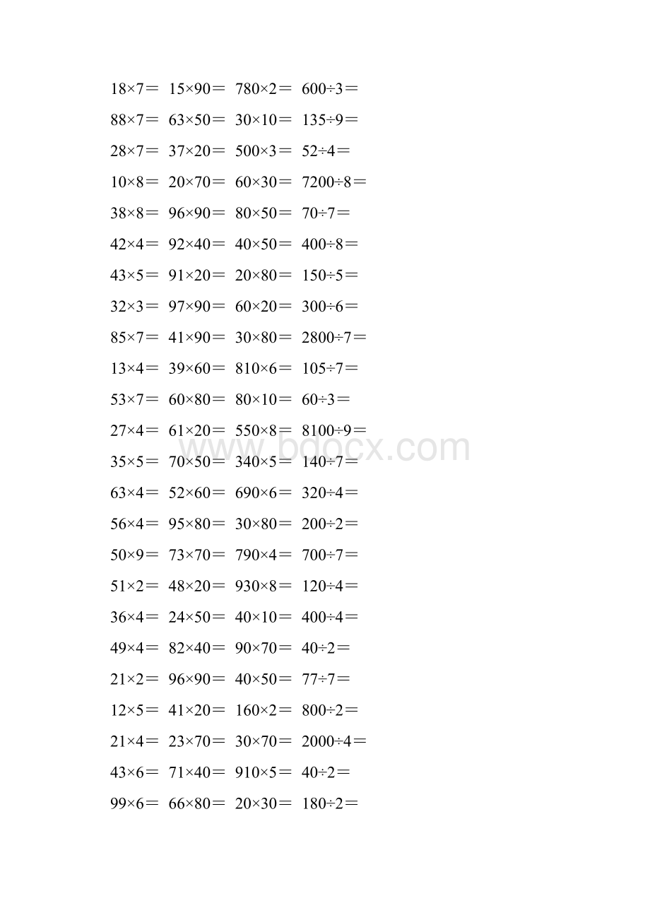 人教版小学三年级数学下册口算题卡 302.docx_第3页