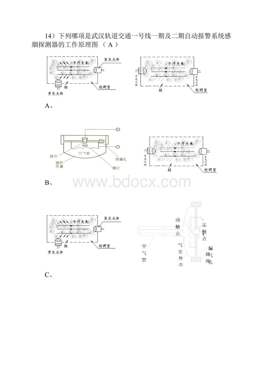 劳动竞赛题库 1剖析.docx_第3页